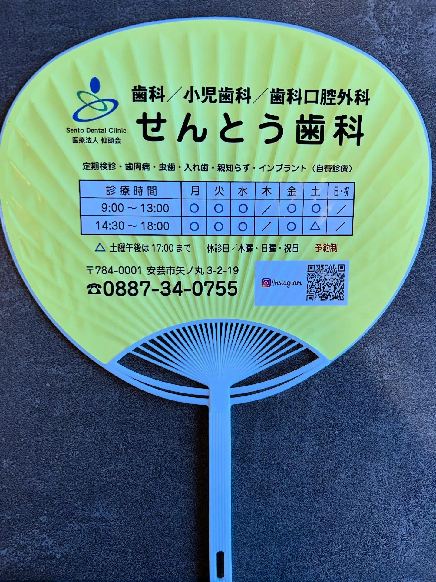 毎年好評をいただいております、うちわができております🦷